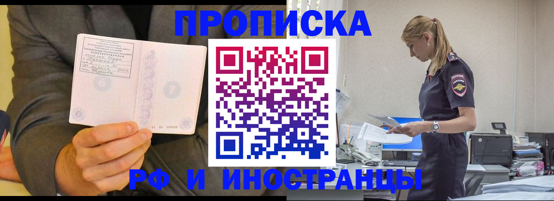 временная регистрация 2025 в Окуловке