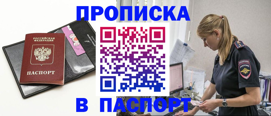 временная регистрация в Окуловке