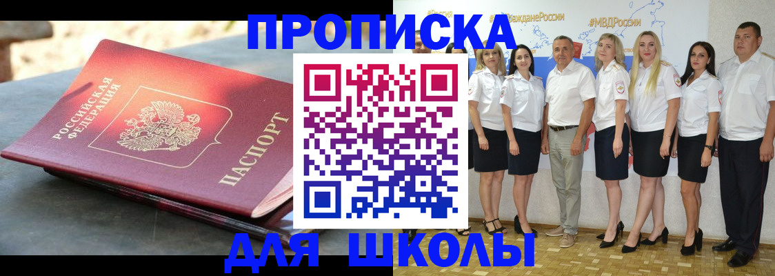 прописка паспорт в Окуловке